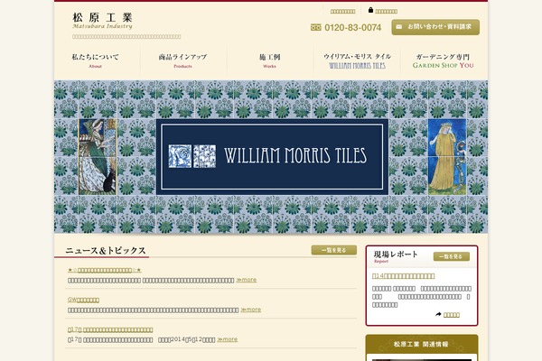 Site using Image Watermark plugin