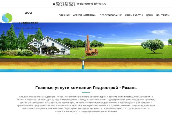 Regina Lite theme site design template sample