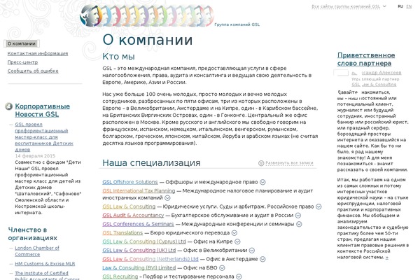 gsl.org site used Gsl