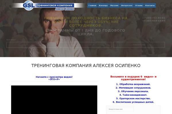 gsl.su site used Enf