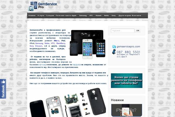 Site using wordpress responsive thumbnail slider plugin