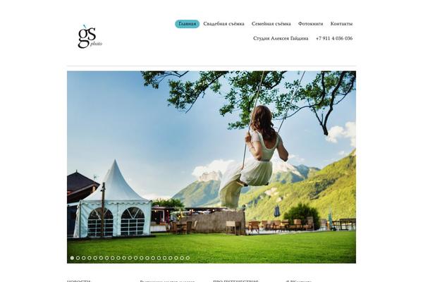 Photoria theme site design template sample