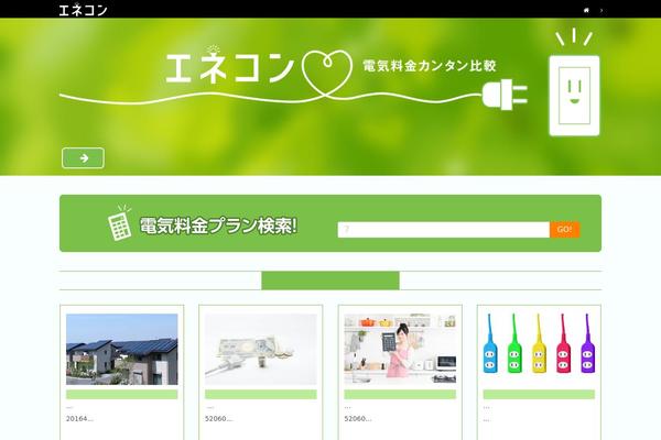 gsusignal.com site used Enecon