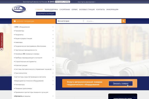 Site using Premmerce-woocommerce-product-filter plugin