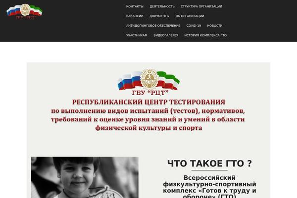 gto95.ru site used Adventure-trekking-camp