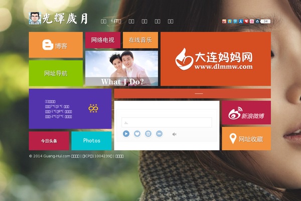 guang-hui.com site used Mossight