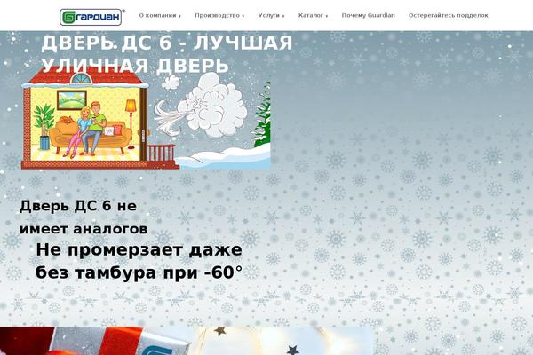 Site using Amoforms plugin
