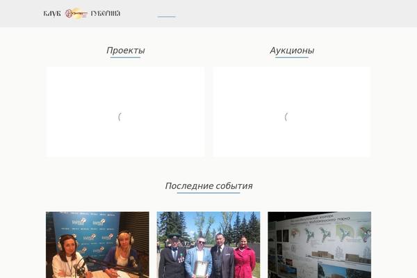 guberniya38.ru site used Nevia