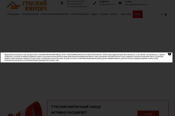 Site using Woocommerce-bitrix24-integration plugin