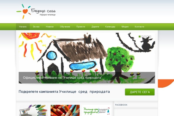 The-cause theme site design template sample