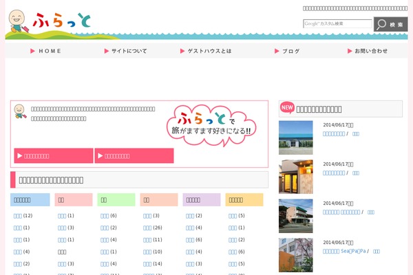 Guesthouse theme site design template sample