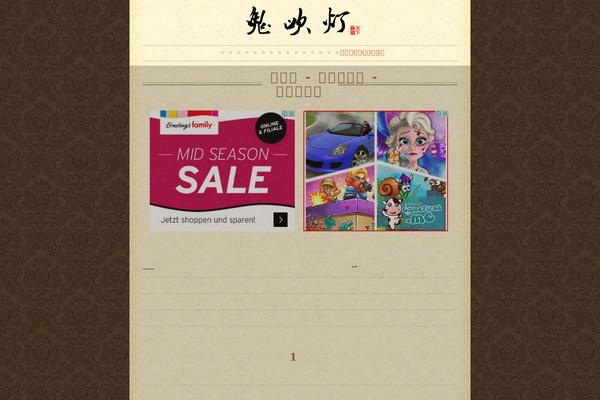 guichuideng.org site used Reader