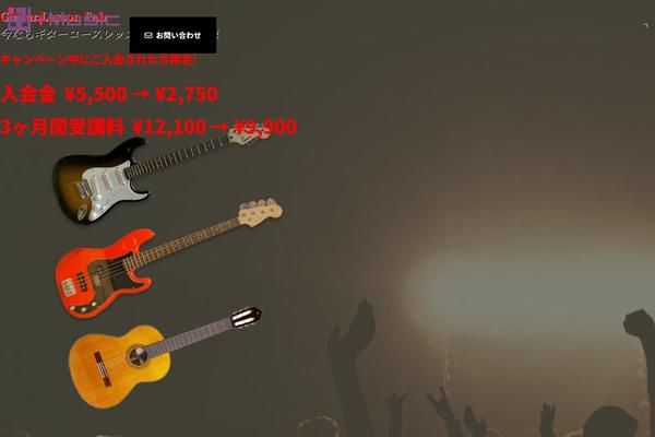 guitar-land.net site used Guitar