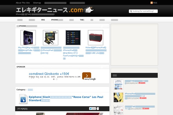 guitarhakase.com site used Hakase3