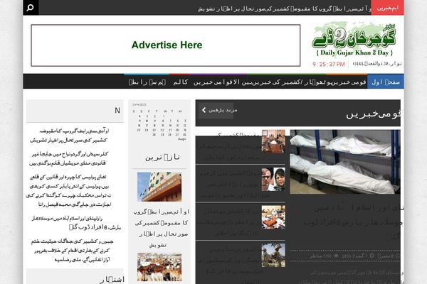 gujarkhan2day.com site used Upress