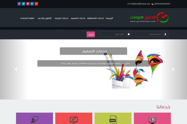 gulfhosted.com site used Gulf