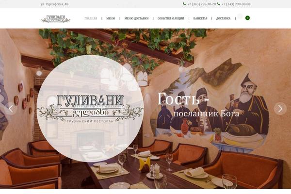 Fooddy theme site design template sample
