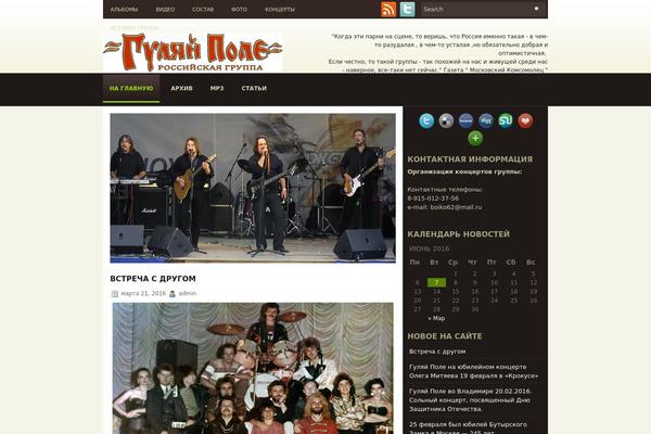gulyaypole.ru site used Poliart