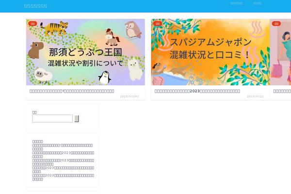 Swell_child theme site design template sample