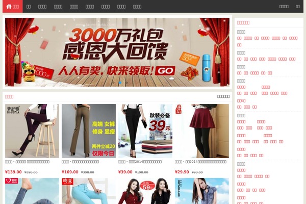 tao2014 theme websites examples