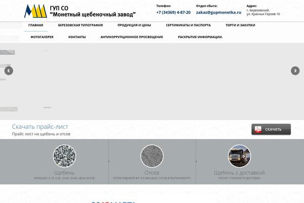 Site using Wp-gmappity-easy-google-maps plugin