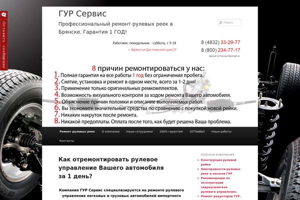 Site using WordPress Landing Pages plugin
