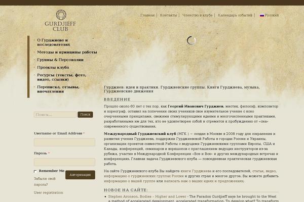 gurdjieffclub.com site used Yaatra