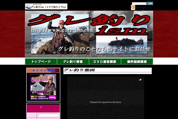 gure-ism.com site used Keniwp_blue01_g2