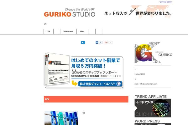 gurikoman.com site used Keni61_wp_corp_140513