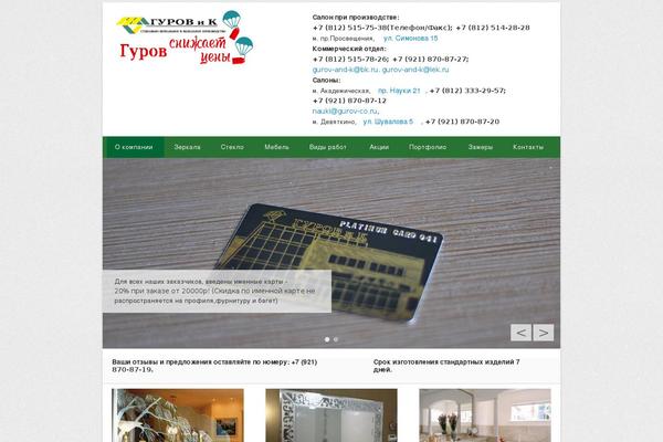 gurov-co.ru site used Catch-everest-adaptive