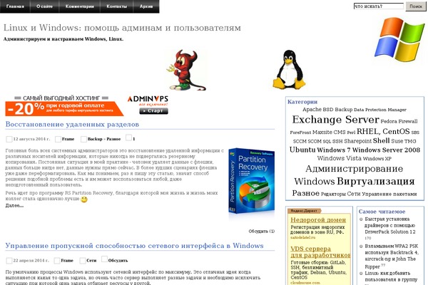 guruadmin.ru site used Soft