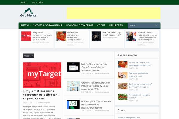 gurumetala.ru site used Woo_headlines_ru