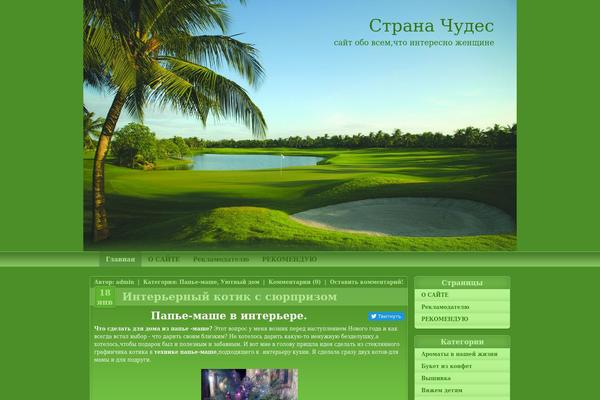 golf_course_theme theme websites examples