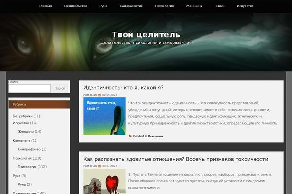 gutan.ru site used Seos