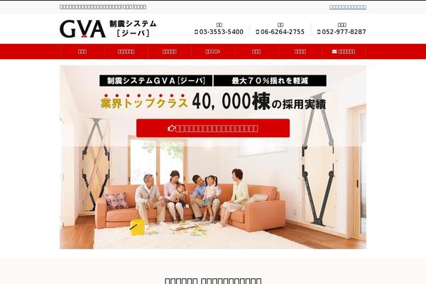 gva-tomo.com site used Gva-wp-pc