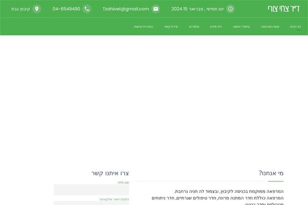 Site using Accessible Poetry plugin