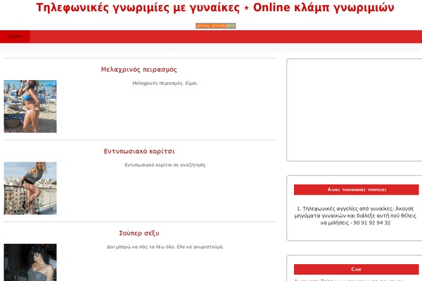 Site using Ad Inserter plugin
