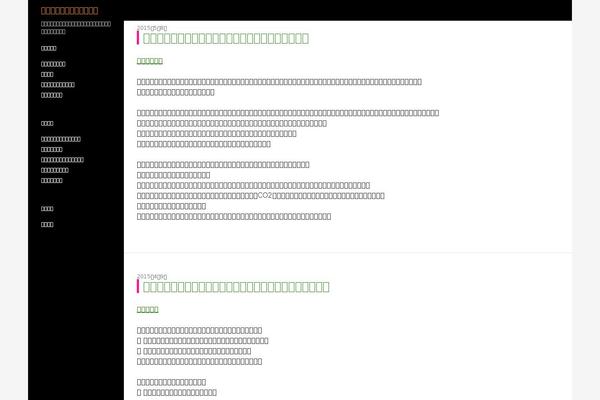 Site using Wp-lightpop plugin
