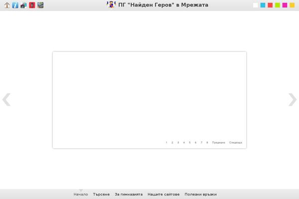 Site using WP Glideshow plugin