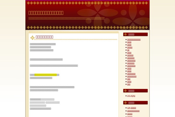 gyousei-dokugaku.net site used Palace_wt