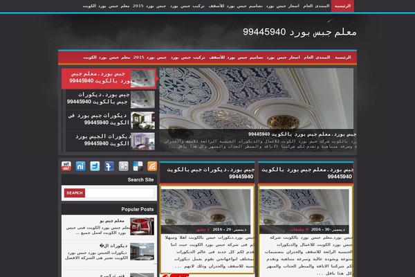 gypsumboardkuwait.com site used Infrared