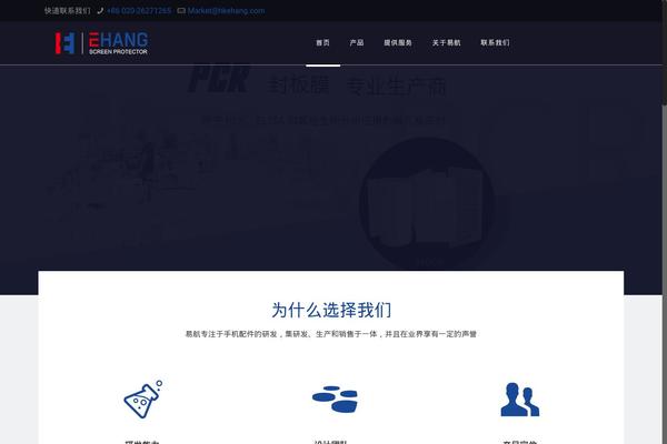 gzehang.com site used Ehang