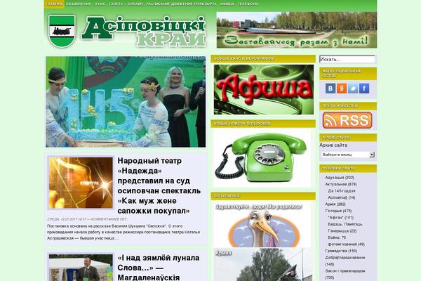 Site using WP-Note plugin