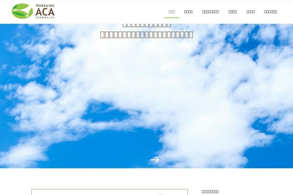 h-agri.jp site used Twentyseventeen_c
