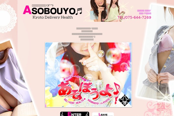 h-asobouyo.com site used 006cute-line