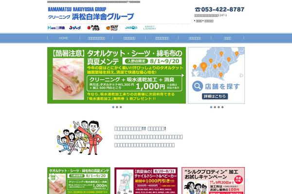 h-hakuyosha.com site used H-hakuyosha