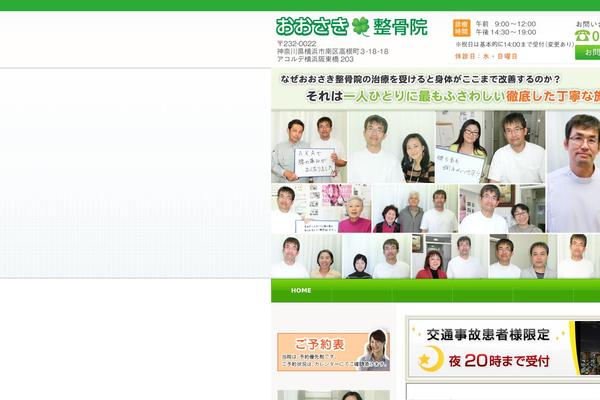 h-skill.jp site used Basic-template