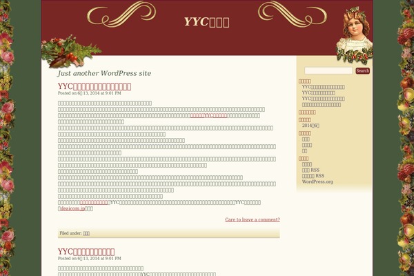 h-sons.jp site used Victorian Xmas