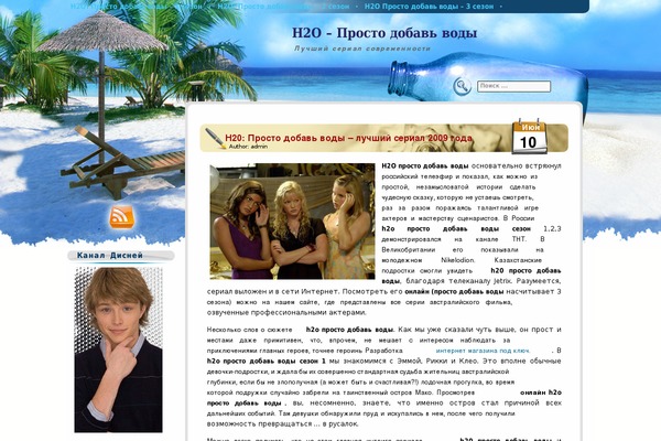 Beach Holiday theme site design template sample