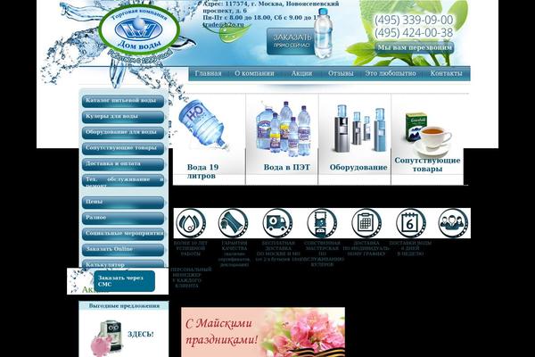 h2o.ru site used Corporate-aweb